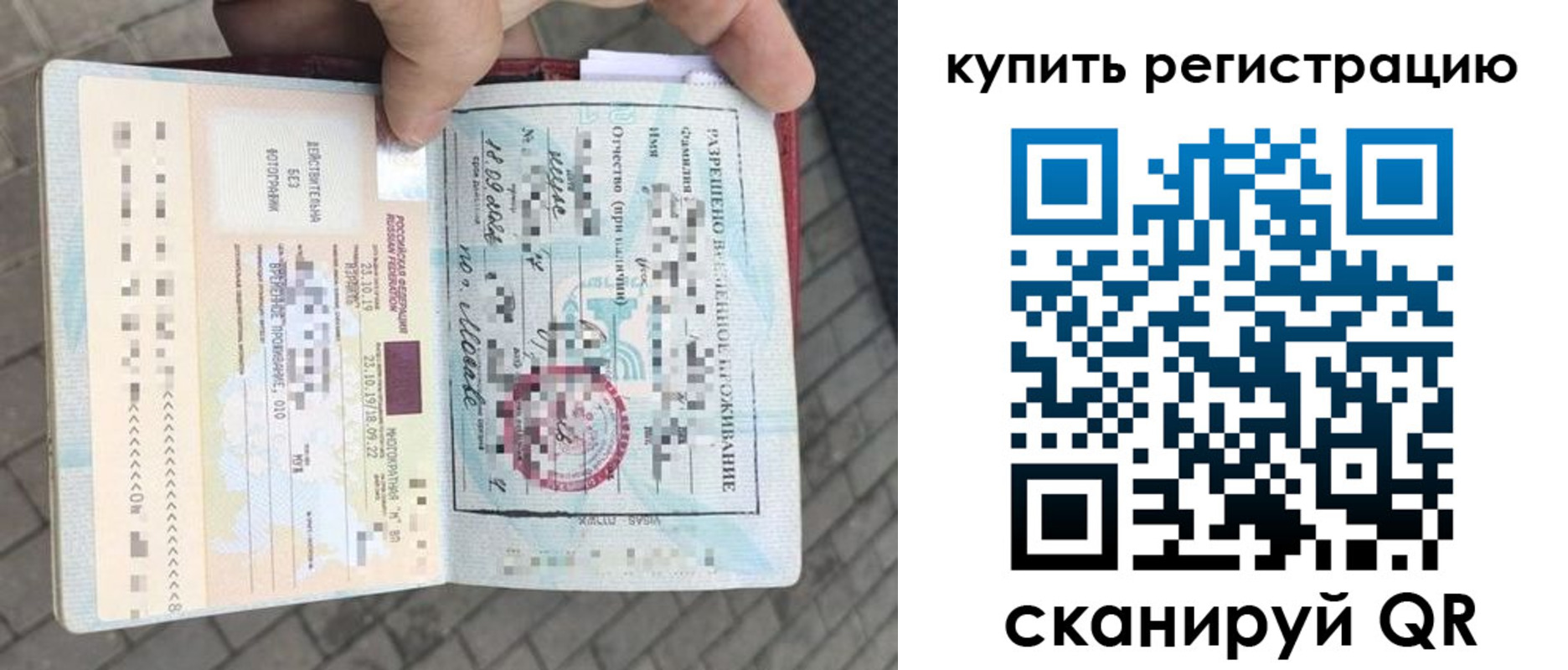 прописка для школы в Волосово