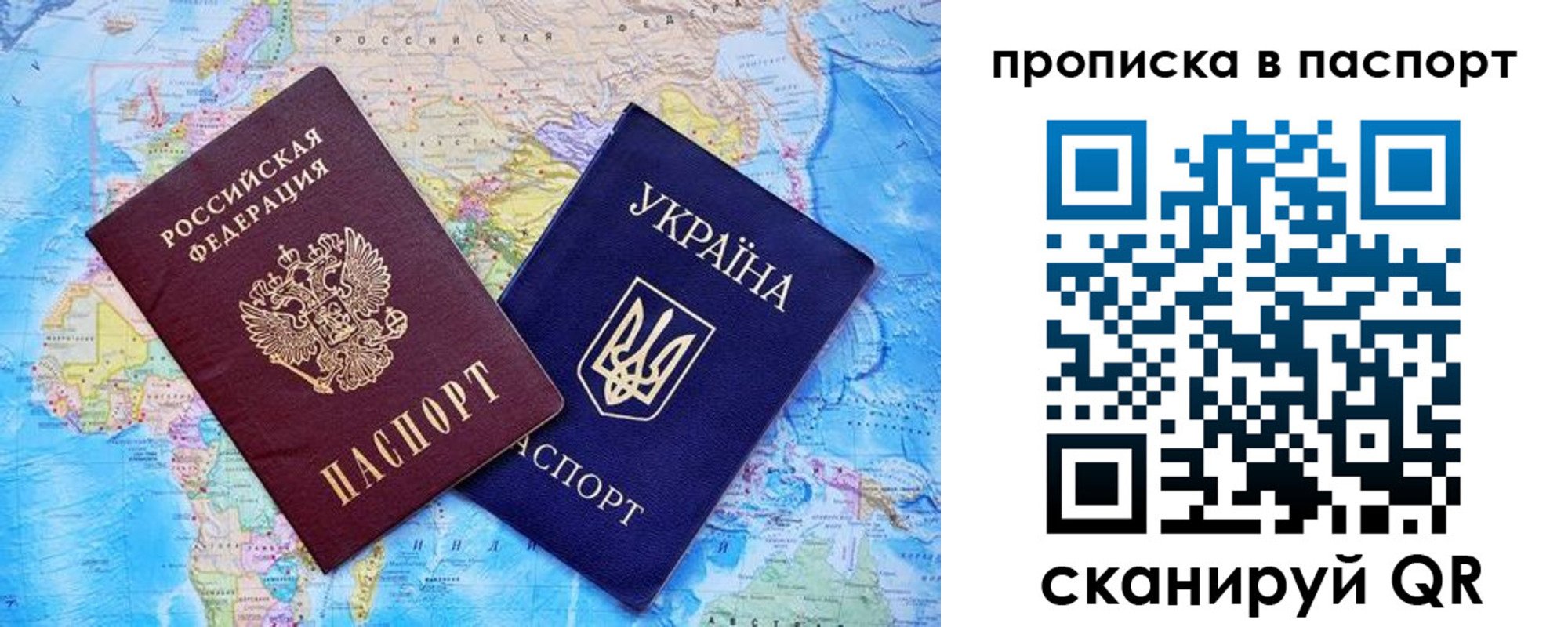 прописка 2025 в Волосово