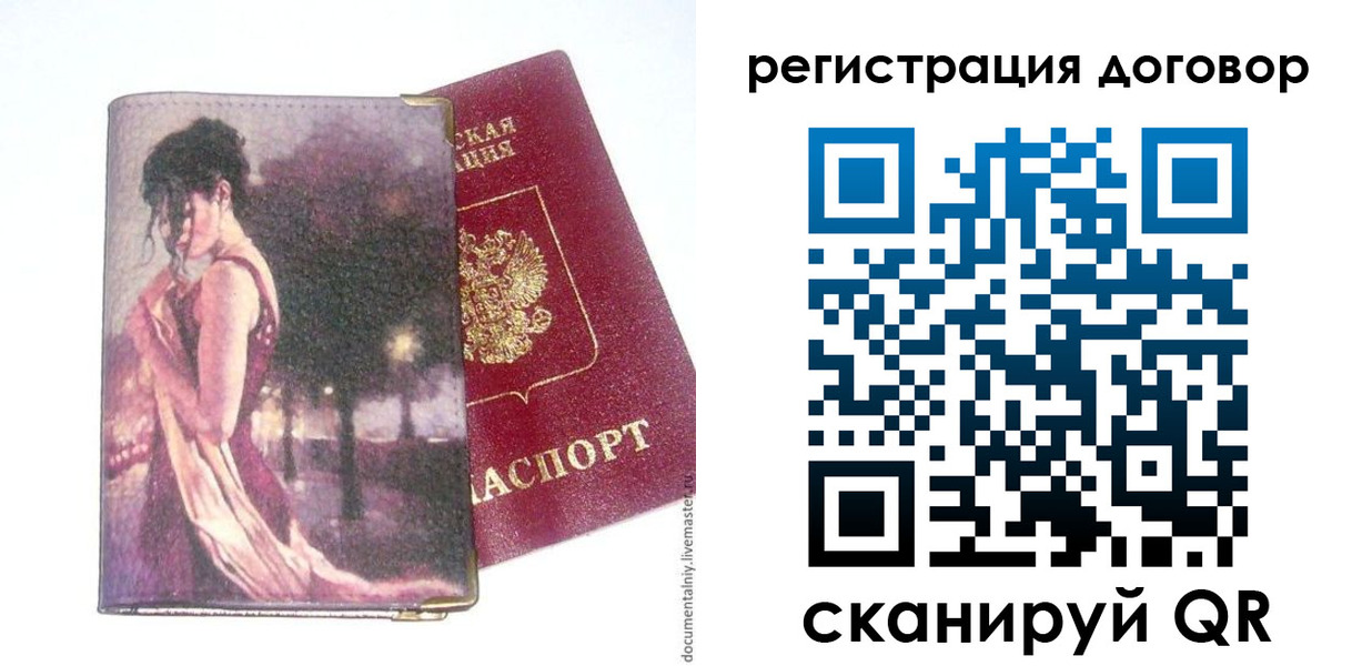 временная регистрация адрес в Волосово