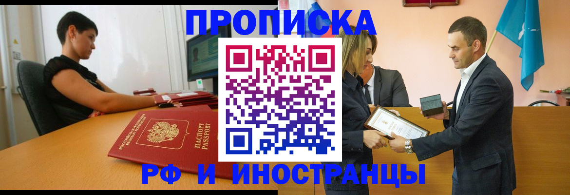 прописка иностранных граждан в Волосово