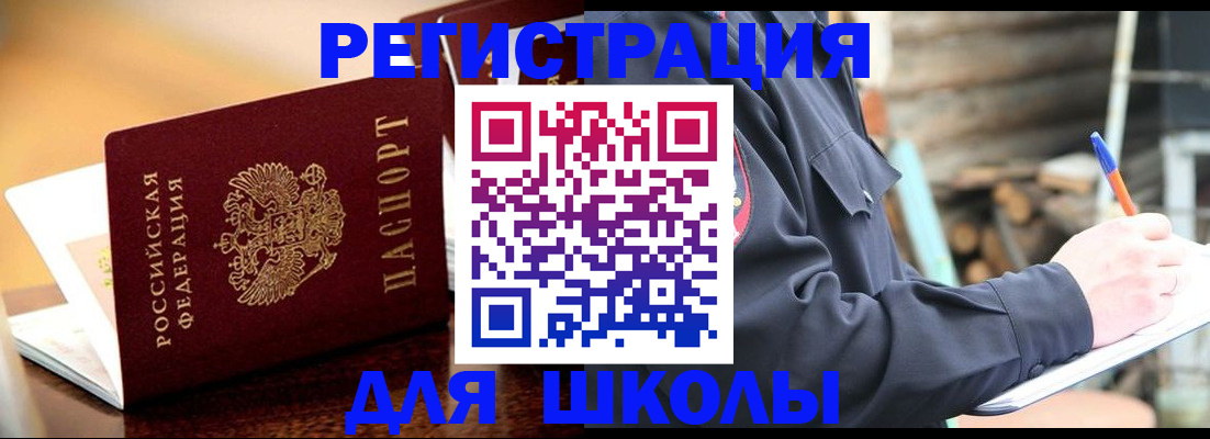временная регистрация 2025 в Волосово