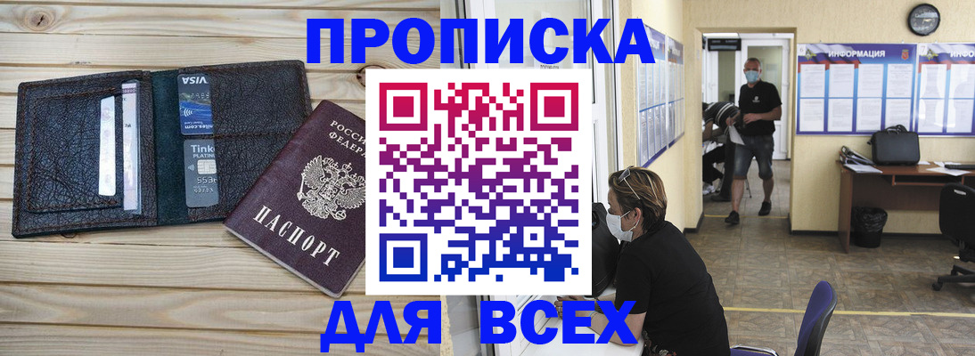 прописка иностранных граждан в Волосово
