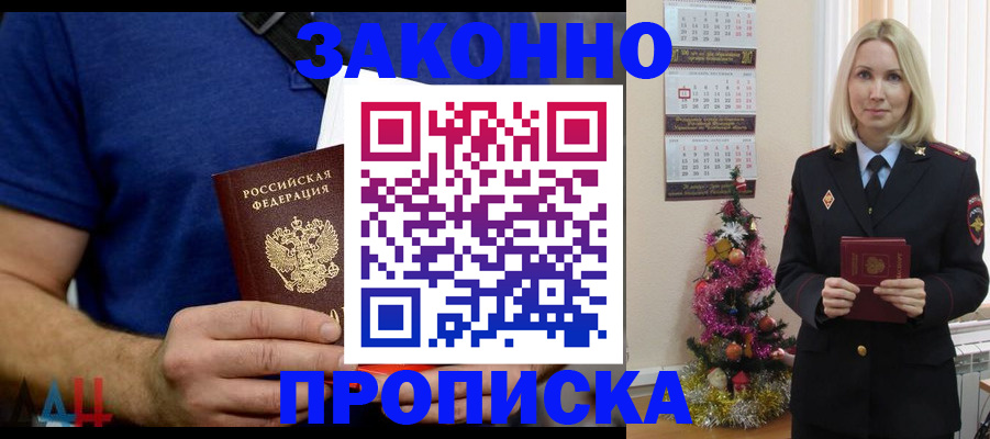 временная регистрация для всех в Волосово