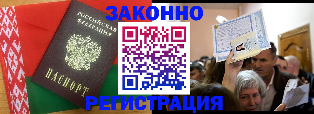 временная регистрация для школы в Волосово